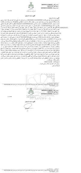 مزایده یک دستگاه اتومبیل سواری سمند تیپ سورن
