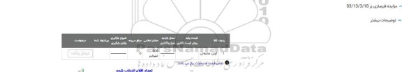 مزایده گونی ضایعاتی