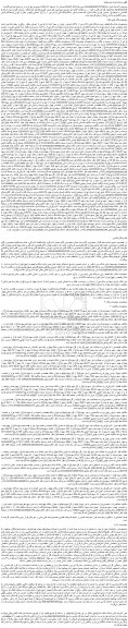 مزایده یک قطعه زمین به پلاک ثبتی 53 فرعی از 3273 اصلی، مفروز و مجزا شده از 4 فرعی از اصلی