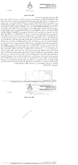 مزایده خودرو وانت سایپا 151