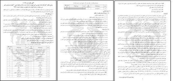 مناقصه انجام کلیه خدمات مهندسی، تامین تجهیزات، احداث، تست و راه اندازی خطوط هوایی 20 کیلوولت...