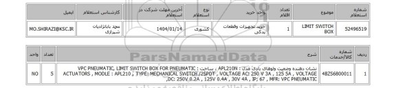 استعلام LIMIT SWITCH BOX
