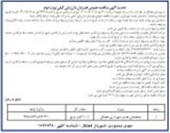 مناقصه احداث ساختمان جدید شهرداری تجدید- نوبت دوم 