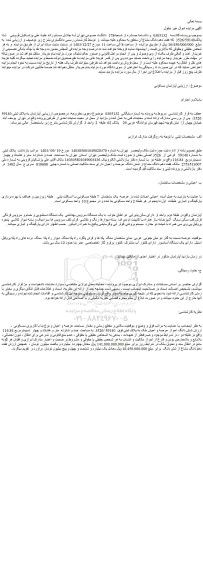 مزایده آپارتمان مسکونی