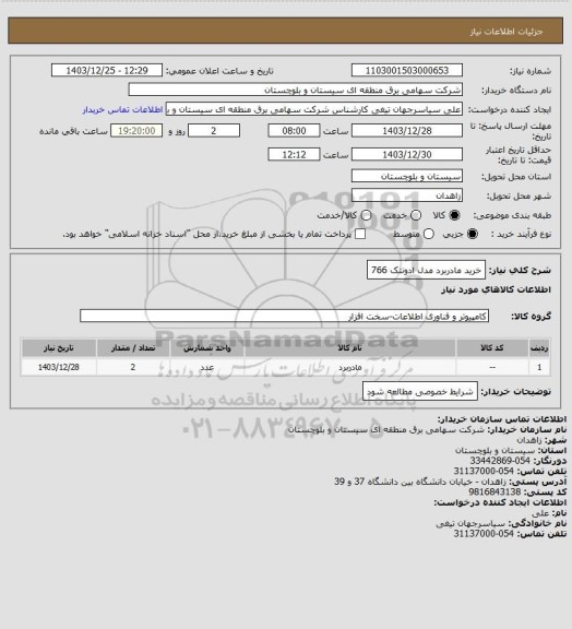 استعلام خرید مادربرد مدل ادونتک 766