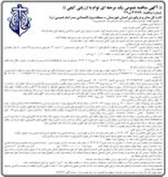 مناقصه بهسازی و تکمیل روسازی مسیر کمربندی بندر امام خمینی (ره)