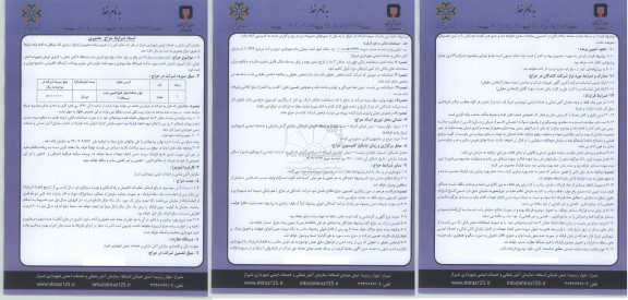 حراج حضوری اجاره مغازه