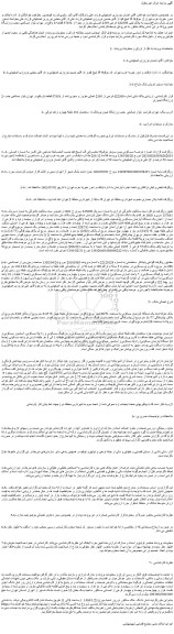 مزایده شش دانگ ملک