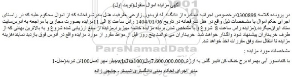 مزایده چیلر مهر اصل100تن تبرید(مدلwla3sa100)با کندانسور آبی بهمراه برج خنک کن فایبر گلس