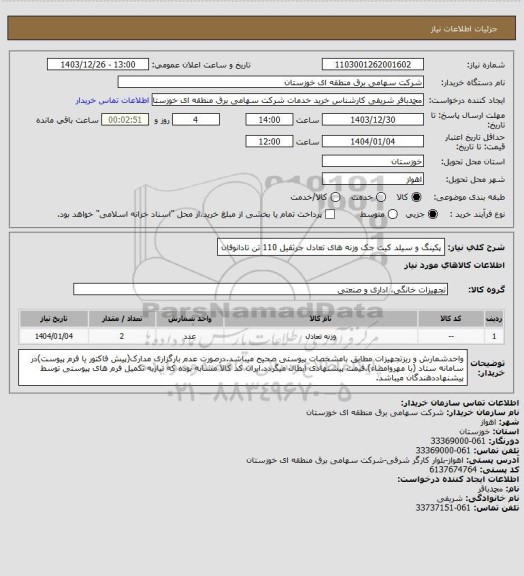 استعلام پکینگ و سیلد کیت جک وزنه های تعادل جرثقیل 110 تن تادانوفان