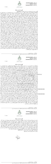 مزایده فروش یکدستگاه آپارتمان مسکونی به مساحت 158/24 مترمربع