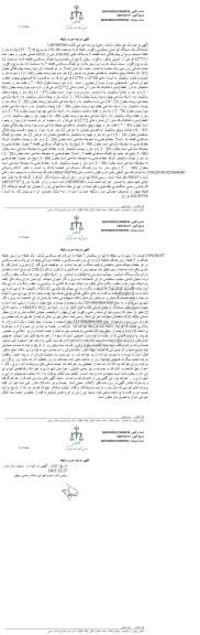 مزایده یک دستگاه اپارتمان مسکونی به مساحت 191.04 مترمربع