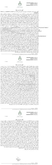 مزایده ششدانگ یک باب ساختمان زمین مساحت 588.22 مترمربع