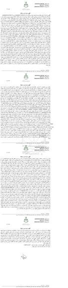 مزایده اپارتمان مسکونی به مساحت 328.42 مترمربع