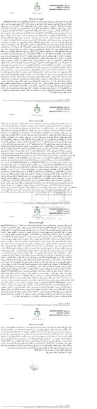 مزایده یکدستگاه اپارتمان مسکونی به مساحت 329.18 مترمربع