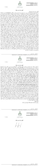 مزایده یک باب خانه به مساحت یکهزار و دویست و بیست و پنج متر و هفتاد صدم مترمربع