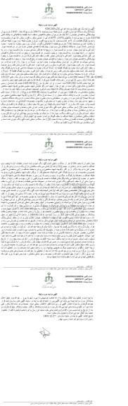 مزایده یک دستگاه آپارتمان واقع در شرق طبقه سوم به مساحت 290/51 مترمربع
