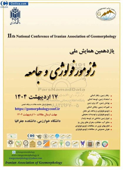 یازدهمین همایش ملی ژئومورفولوژی و جامعه