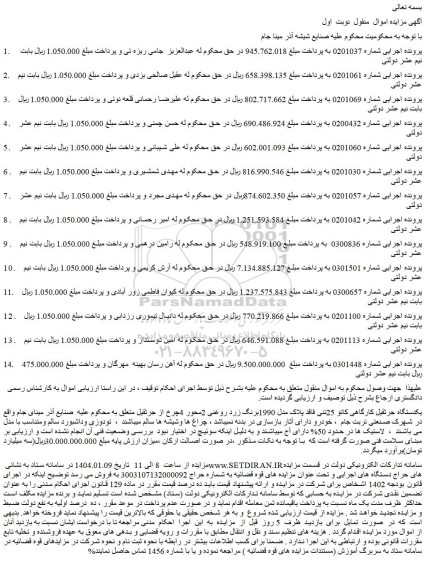 مزایده یکدستگاه جرثقیل کارگاهی کاتو 25تنی...