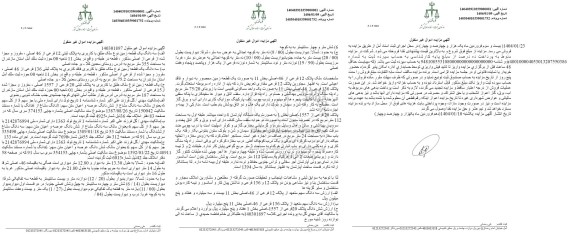 مزایده فروش ملک به پلاک ثبتی 12 فرعی از 46 اصلی