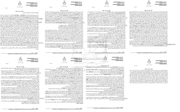 مزایده ششدانگ یک قطعه زمین  ، یک دستگاه لیفتراک ، ....... 