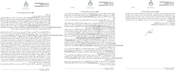 مزایده سه دانگ از ششدانگ عرصه و اعیان پلاک ثبتی شماره 773B فرعی از 55 اصلی بخش 04 ناحیه 55