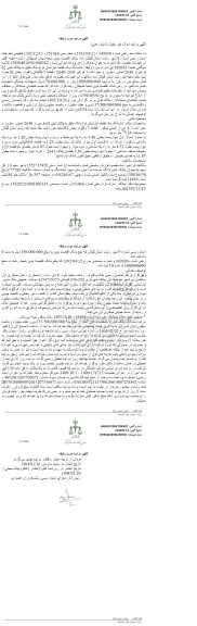 مزایده ششدانگ یک قطعه آپارتمان به پلاک ثبتی 62 فرعی از 2640 اصلی