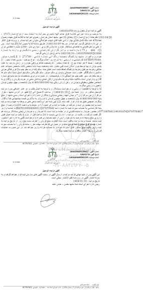 مزایده خودرو سواری دنا پلاس مدل 1399 رنگ آبی