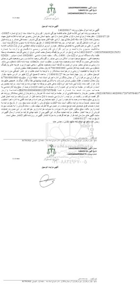 مزایده فروش ام وی ام x22 مدل 1400 رنگ سفید