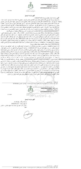 مزایده فروش خودروی پراید 131sx مدل 1390 رنگ سفید روغنی