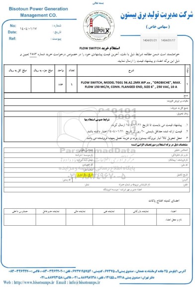 استعلام خرید FLOW SWITCH