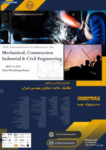 هجدهمین کنفرانس بین المللی مکانیک ، ساخت ، صنایع و مهندسی عمران 