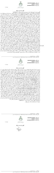 مزایده یک دستگاه آپارتمان مسکونی به مساحت 83.2 مترمربع