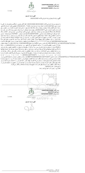 مزایده ششدانگ اتومبیل پراید جی تی ایکس ای 