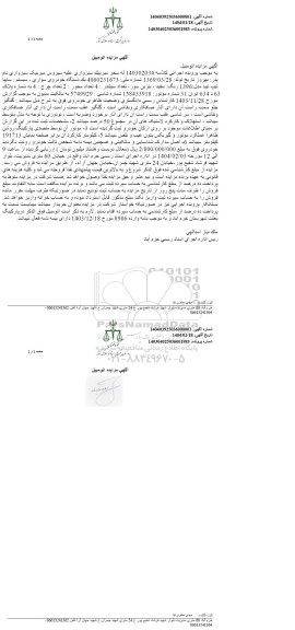 مزایده فروش یک دستگاه خودروی سواری سیستم سایپا تیپ تیبا مدل 1396