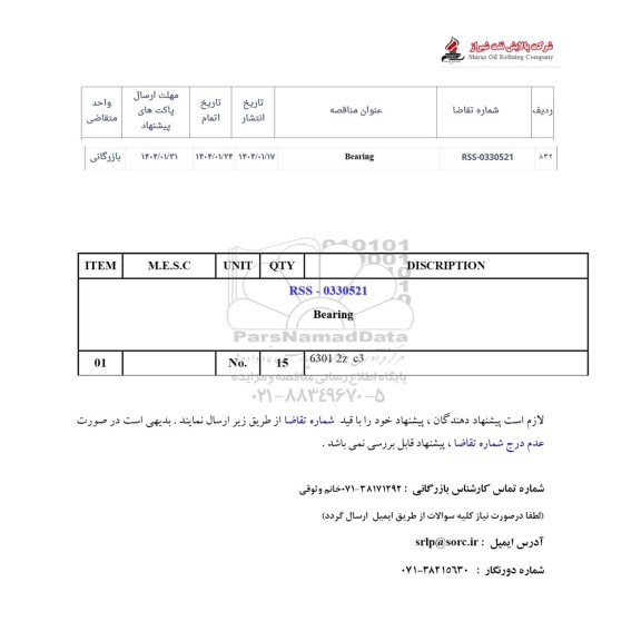 استعلام Bearing