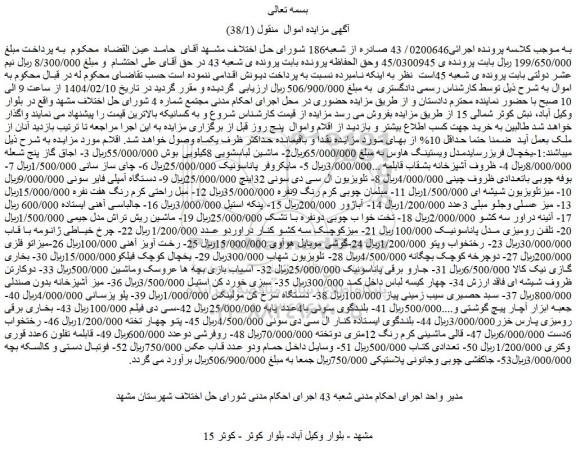 مزایده یخچال فریزرساید....