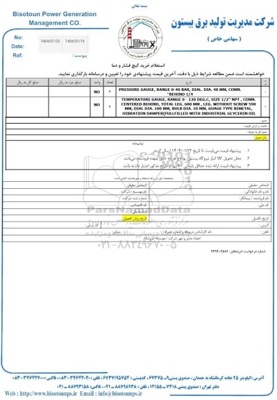 استعلام خرید گیج فشار دما