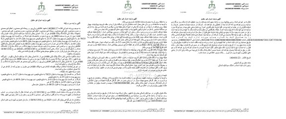 مزایده یک قطعه زمین زراعی به مساحت 2000 مترمربع