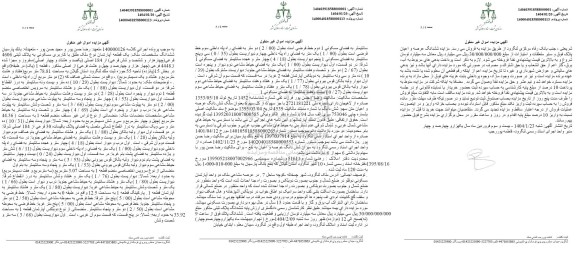 مزایده یک قطعه آپارتمان نوع ملک با کاربری مسکونی به پلاک ثبتی 4606 فرعی از 184 اصلی
