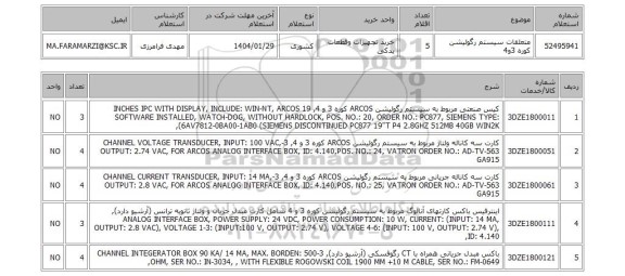 استعلام متعلقات سیستم رگولیشن کوره 3و4