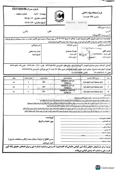 استعلام تبدیل هیدرولیک پمپ تزریق روغن