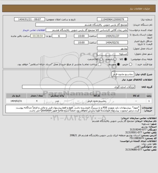 استعلام دماسنج مادون قرمز