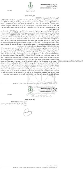 مزایده خودروی سواری پراید صبا مدل 1387