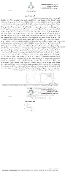 مزایده خودرو پژو 206 سفید رنگ 