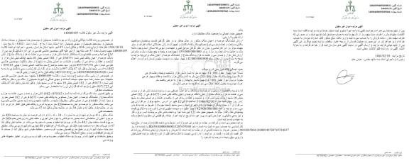 مزایده فروش ملک به پلاک ثبتی 6673 فرعی از 182 اصلی