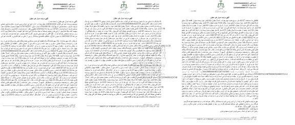 مزایده ششدانگ یک قطعه آپارتمان مسکونی تحت پلاک ثبتی نود و یک فرعی