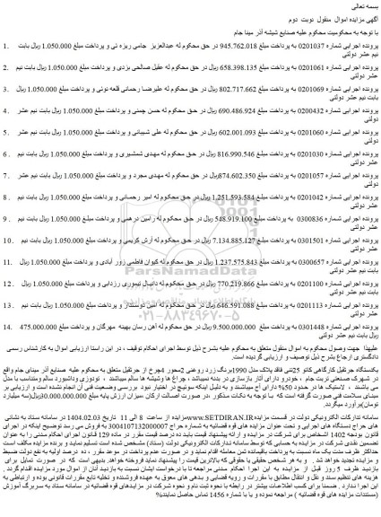 مزایده یکدستگاه جرثقیل کارگاهی کاتو 25تنی فاقد پلاک مدل 1990برنگ زرد روغنی