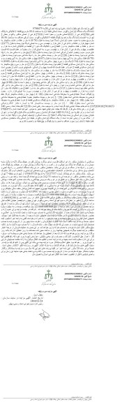 مزایده یک دستگاه آپارتمان به مساحت 99.6 مترمربع به پلاک ثبتی 92586 فرعی از 6933 اصلی