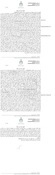 مزایده فروش یک قطعه آپارتمان به پلاک ثبتی 447751 فرعی از 2395 اصلی